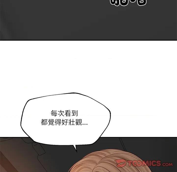 財閥家的女婿 財閥家的女婿-財閥家的女婿 第80話 第148页