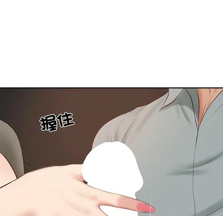 財閥家的女婿 財閥家的女婿-財閥家的女婿 第80話 第151页