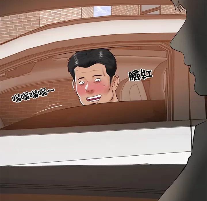 財閥家的女婿 財閥家的女婿-財閥家的女婿 第80話 第161页