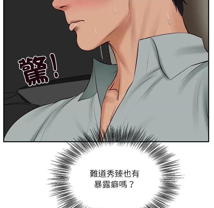 財閥家的女婿 財閥家的女婿-財閥家的女婿 第80話 第171页