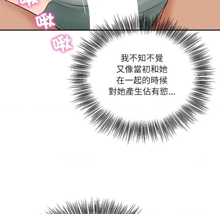財閥家的女婿 財閥家的女婿-財閥家的女婿 第80話 第174页