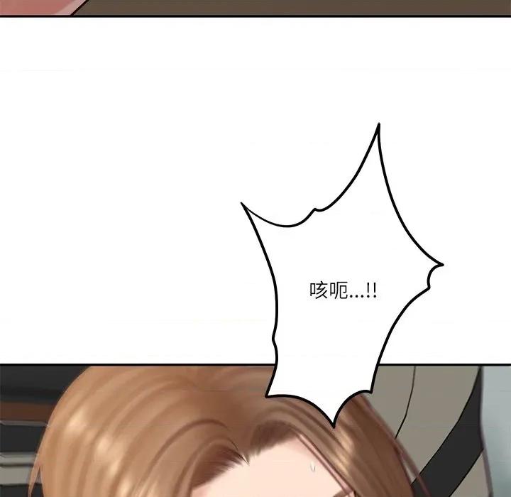 財閥家的女婿 財閥家的女婿-財閥家的女婿 第80話 第177页