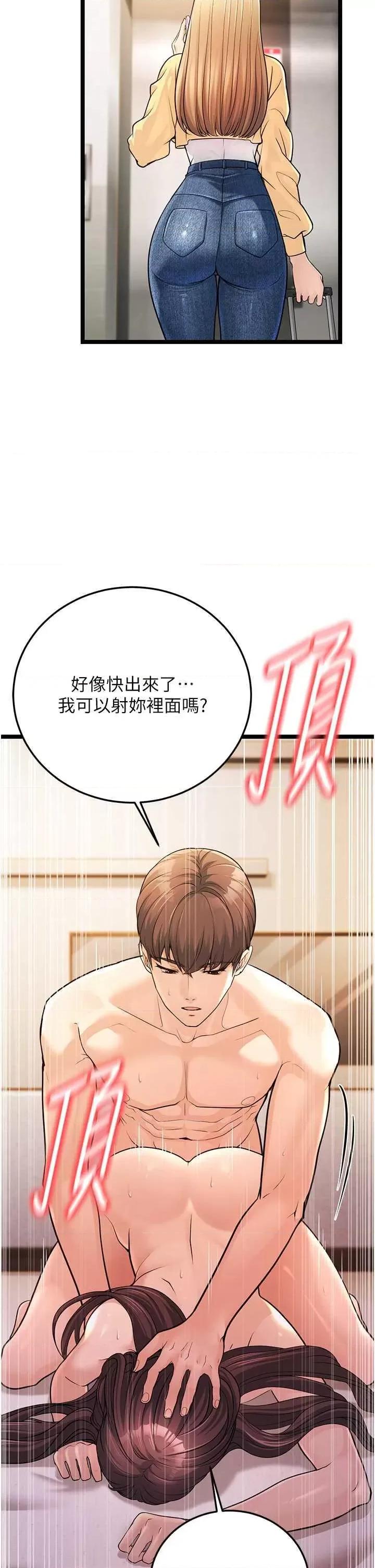 幼齿小阿姨 幼齿小阿姨 第21页