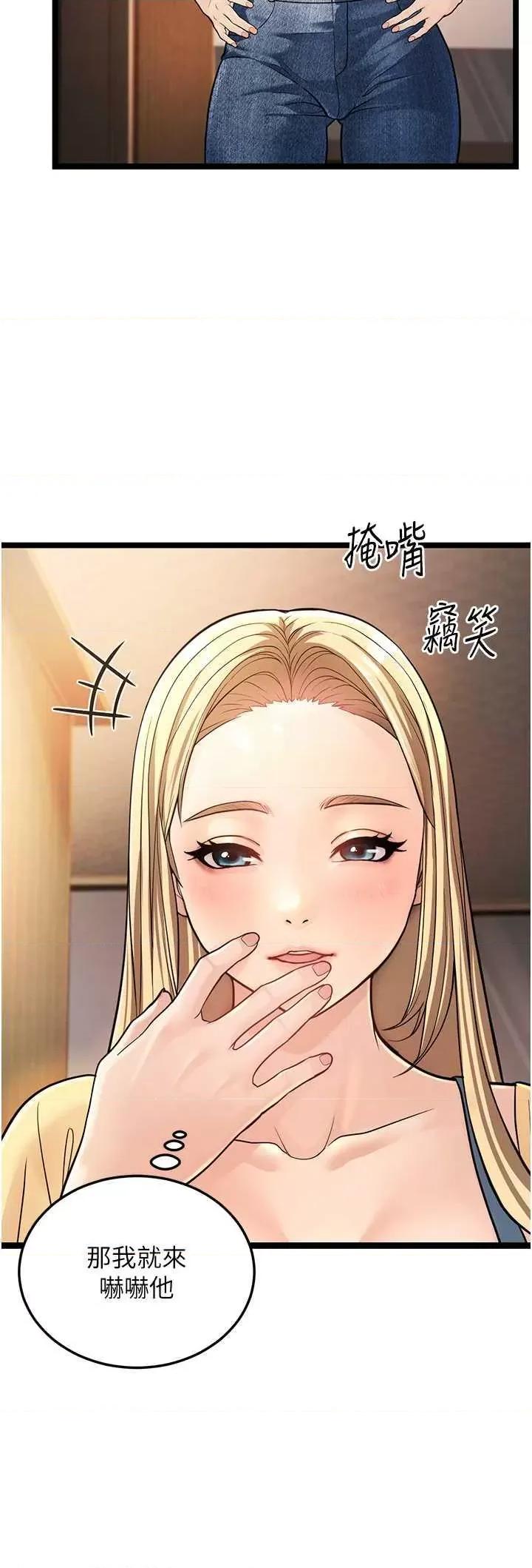 幼齿小阿姨 幼齿小阿姨 第29页