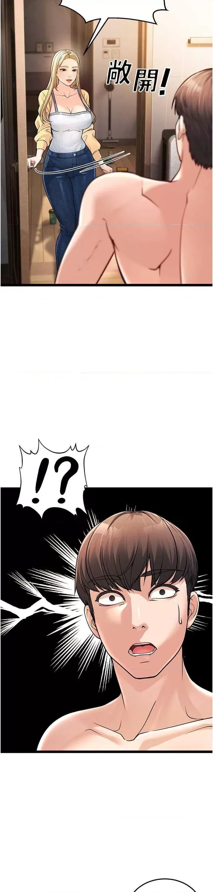 幼齿小阿姨 幼齿小阿姨 第31页