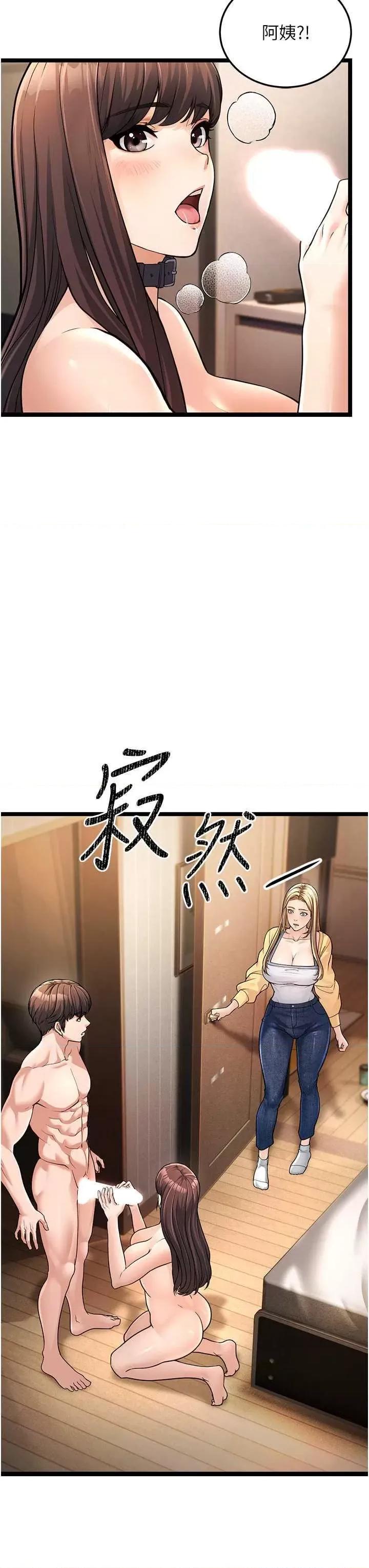 幼齿小阿姨 幼齿小阿姨 第32页