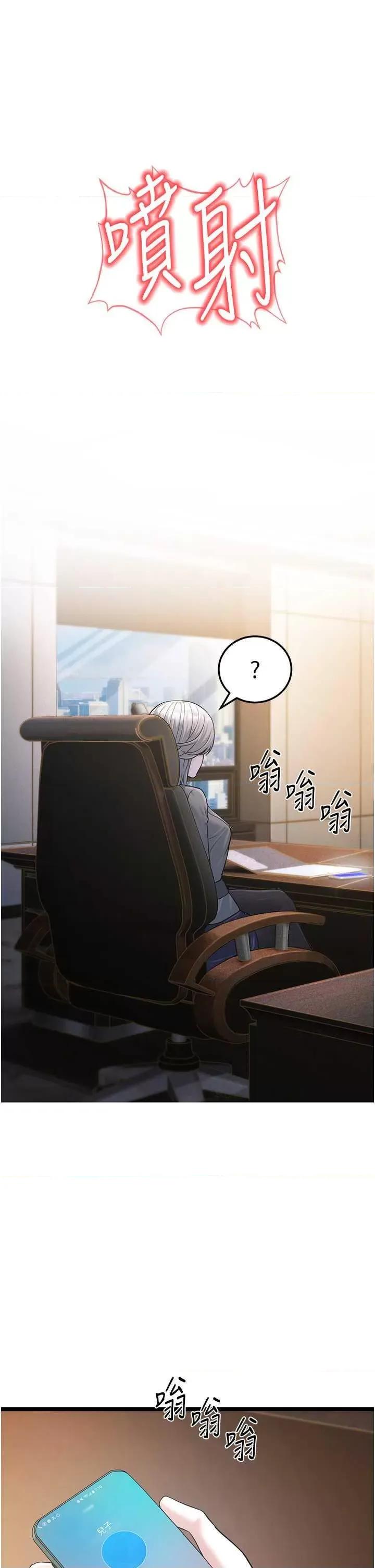 幼齿小阿姨 幼齿小阿姨 第34页