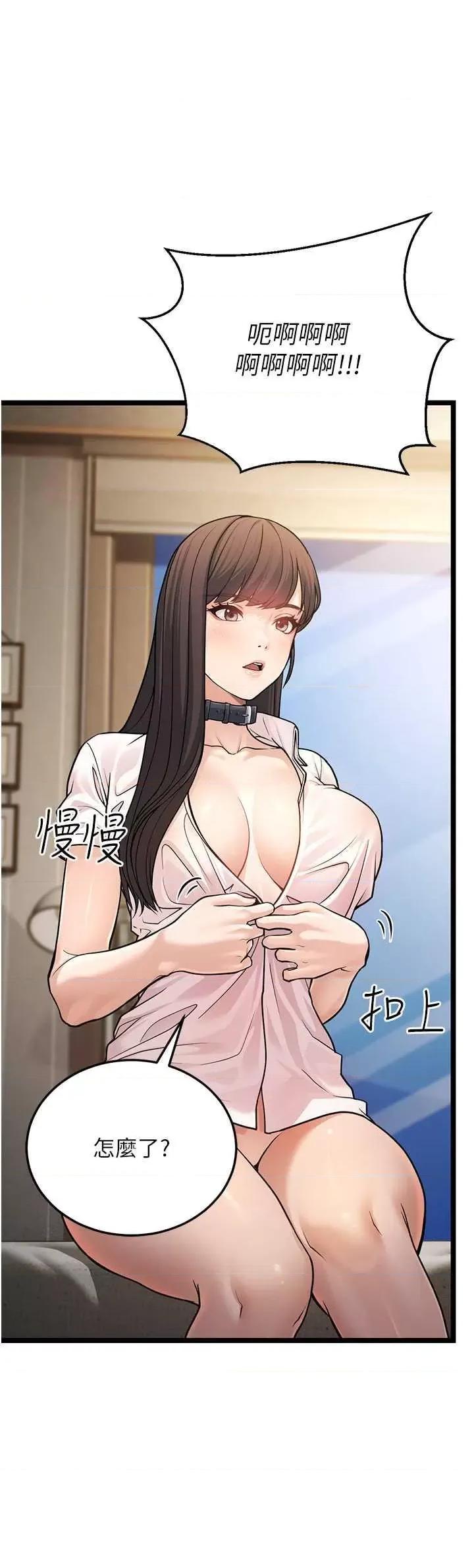 幼齿小阿姨 幼齿小阿姨 第39页