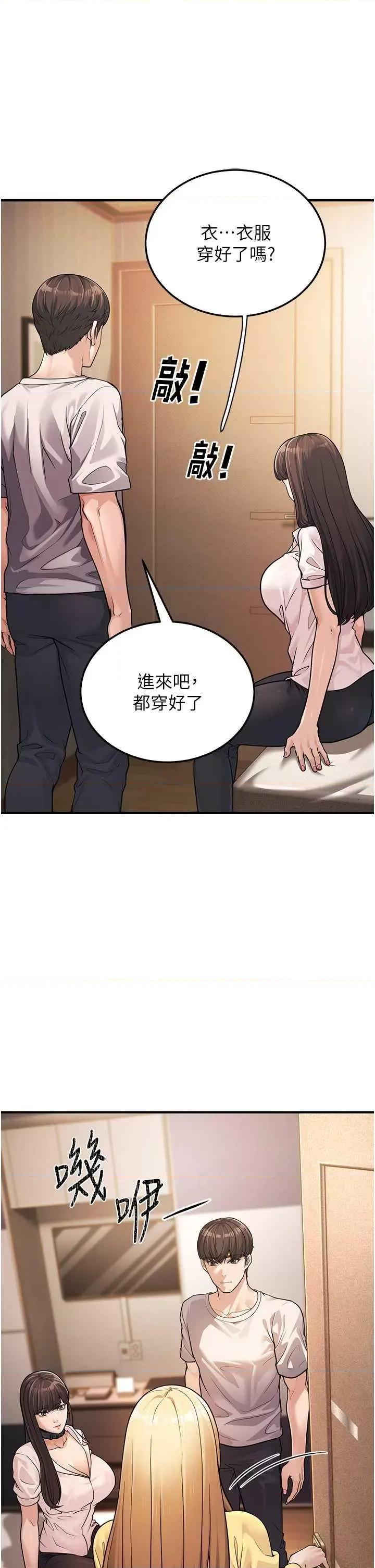 幼齿小阿姨 幼齿小阿姨 第43页