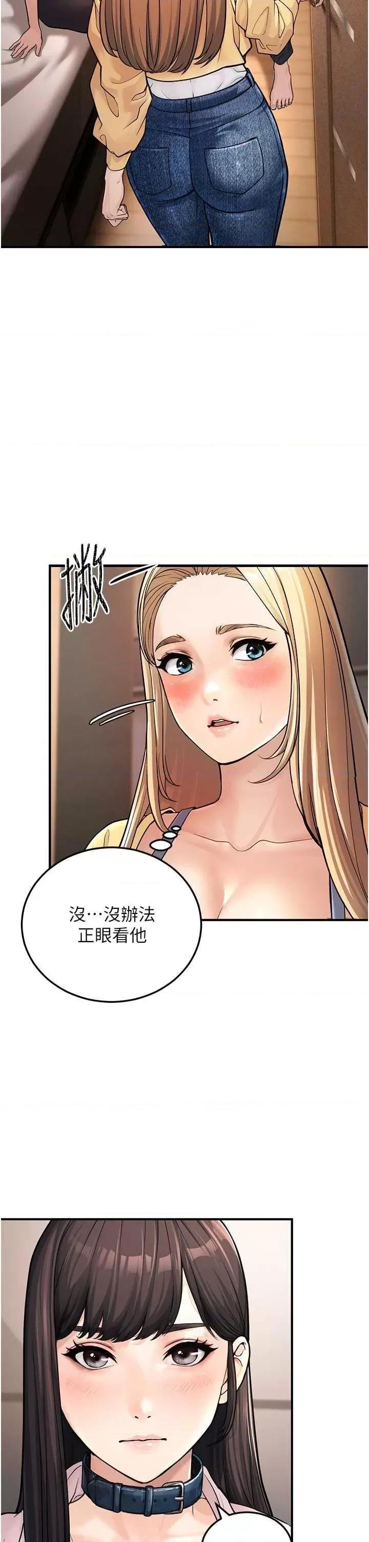 幼齿小阿姨 幼齿小阿姨 第44页