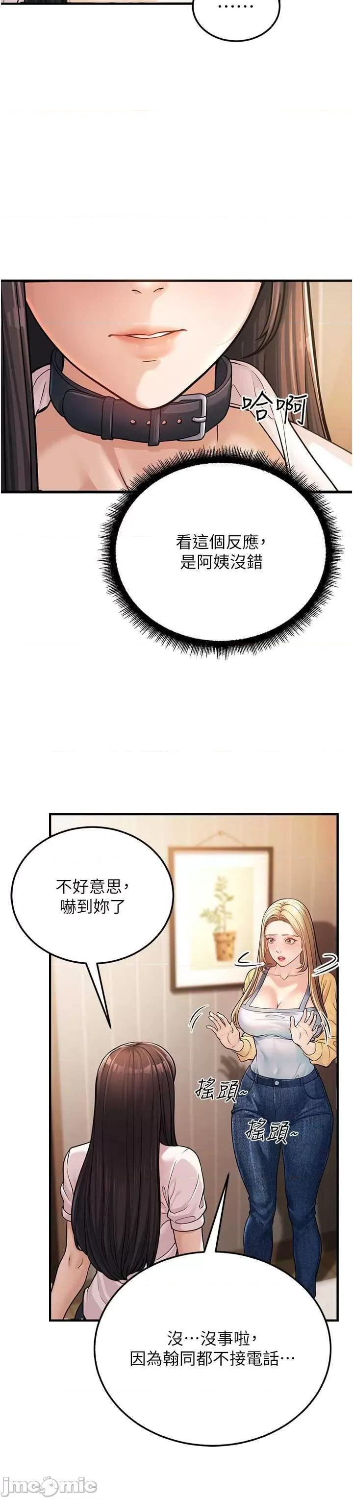 幼齿小阿姨 幼齿小阿姨 第45页