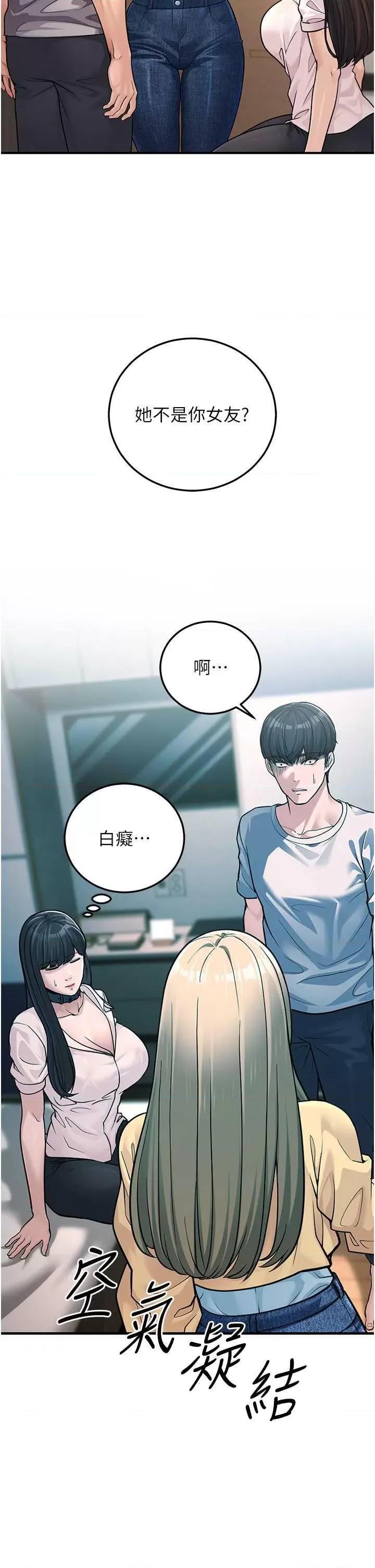 幼齿小阿姨 幼齿小阿姨 第48页