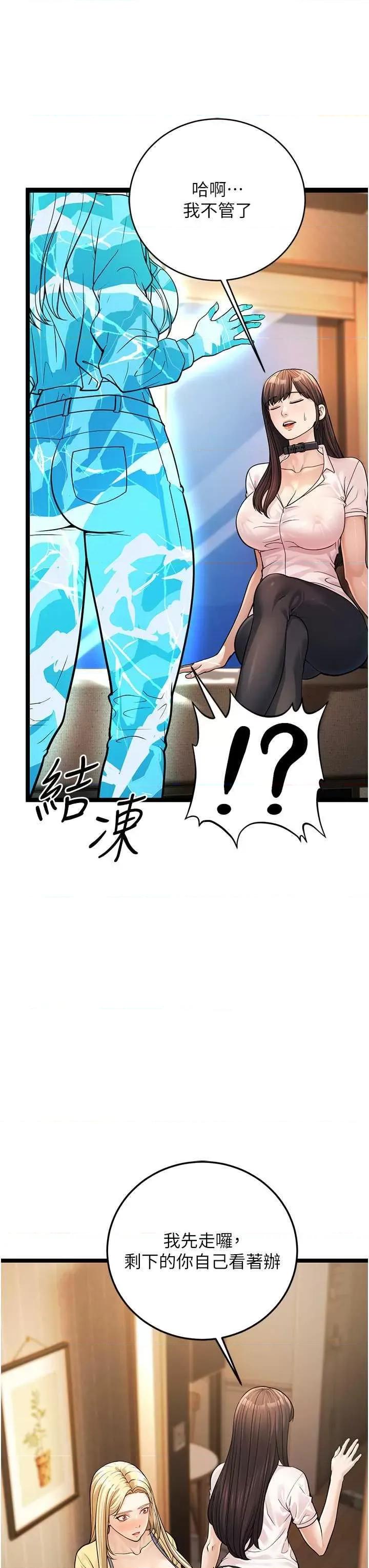 幼齿小阿姨 幼齿小阿姨 第49页