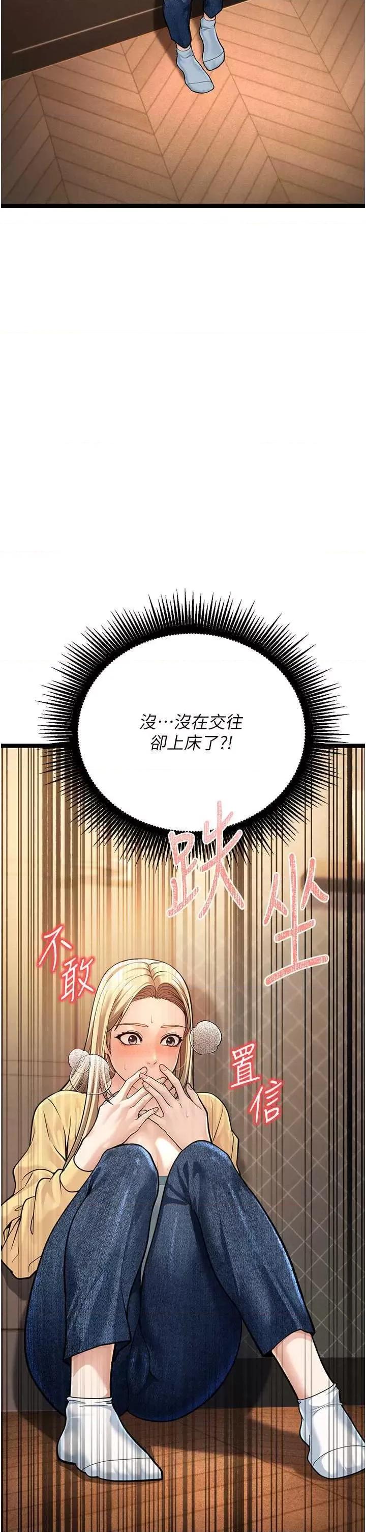 幼齿小阿姨 幼齿小阿姨 第59页