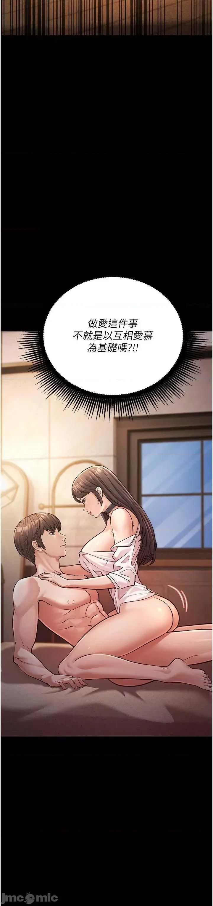 幼齿小阿姨 幼齿小阿姨 第60页
