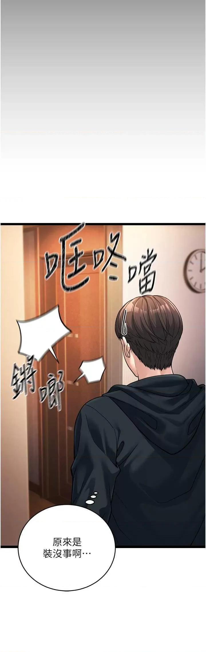 幼齿小阿姨 幼齿小阿姨 第63页