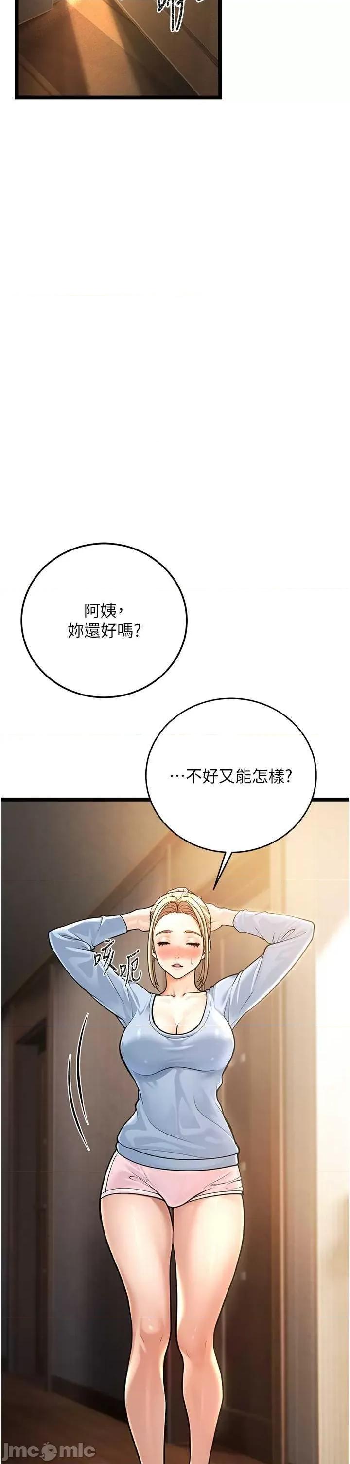 幼齿小阿姨 幼齿小阿姨 第65页