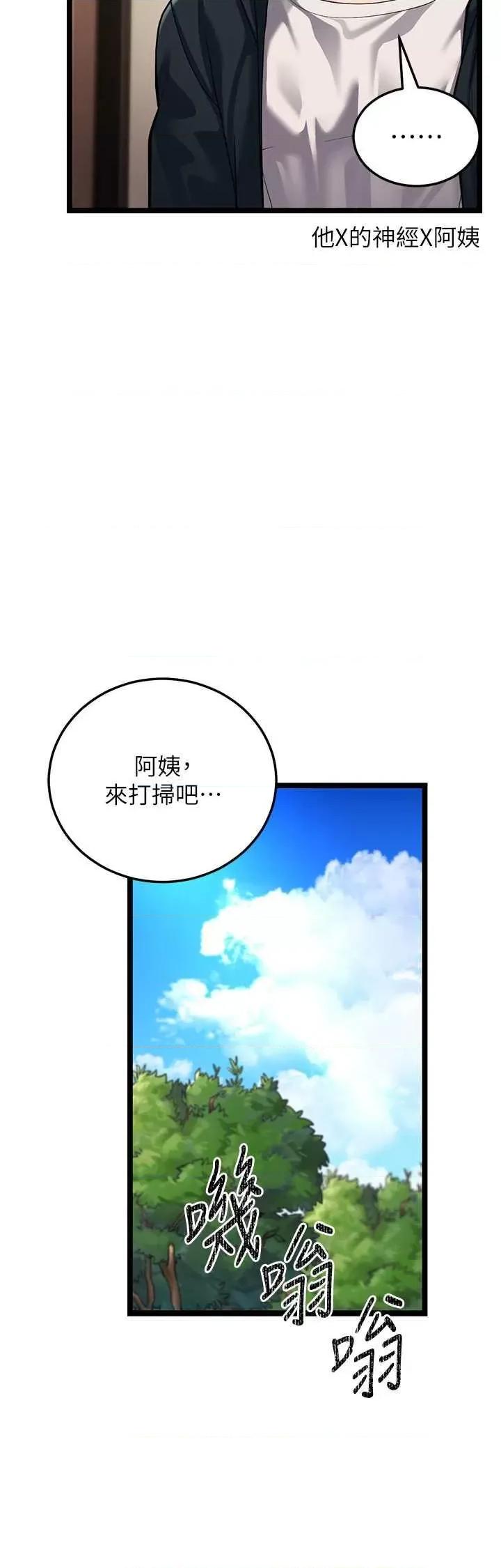 幼齿小阿姨 幼齿小阿姨 第68页