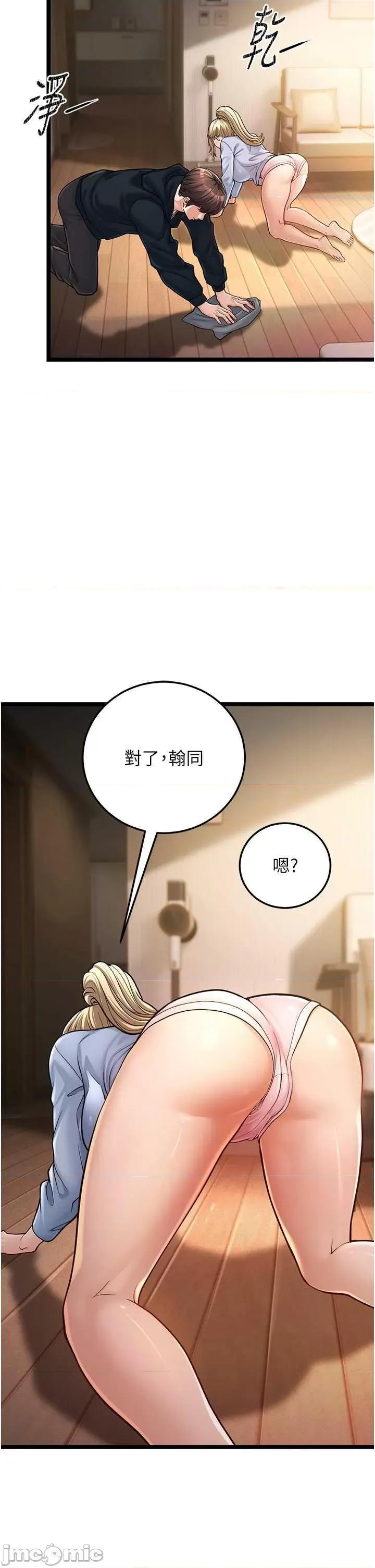 幼齿小阿姨 幼齿小阿姨 第70页