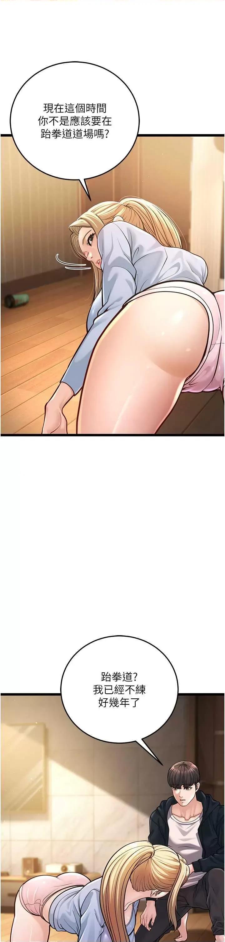 幼齿小阿姨 幼齿小阿姨 第72页