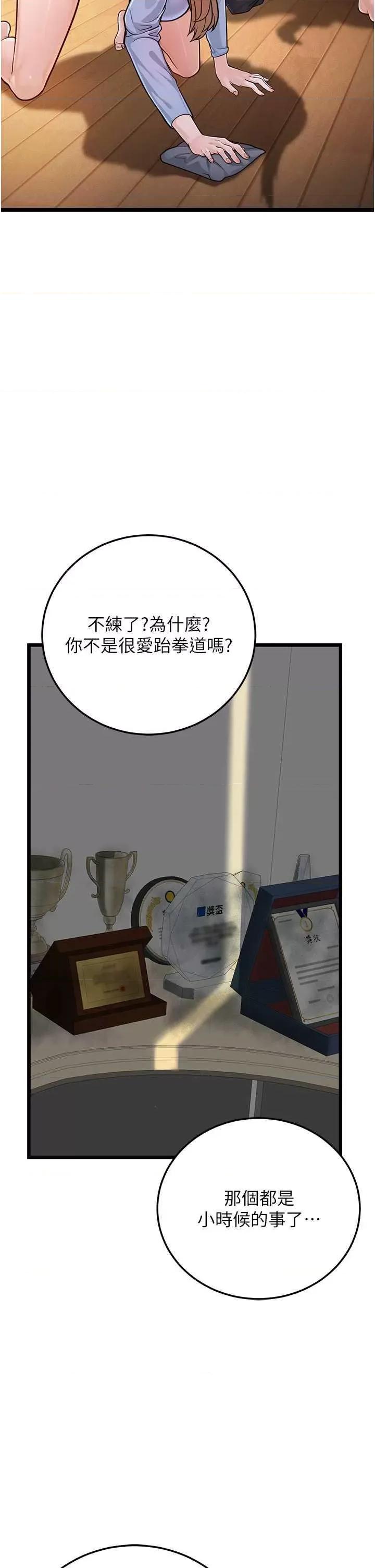 幼齿小阿姨 幼齿小阿姨 第73页