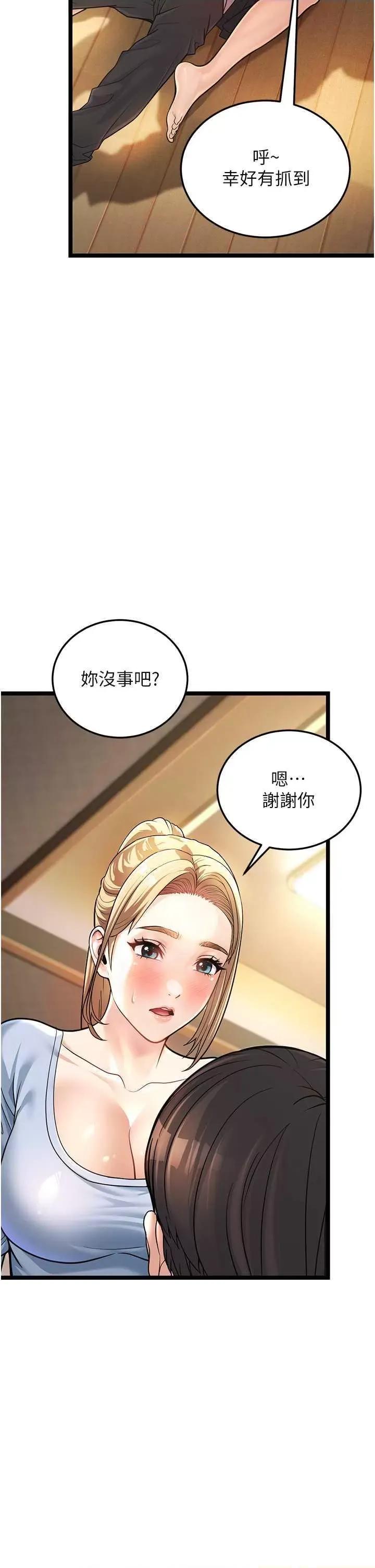 幼齿小阿姨 幼齿小阿姨 第83页