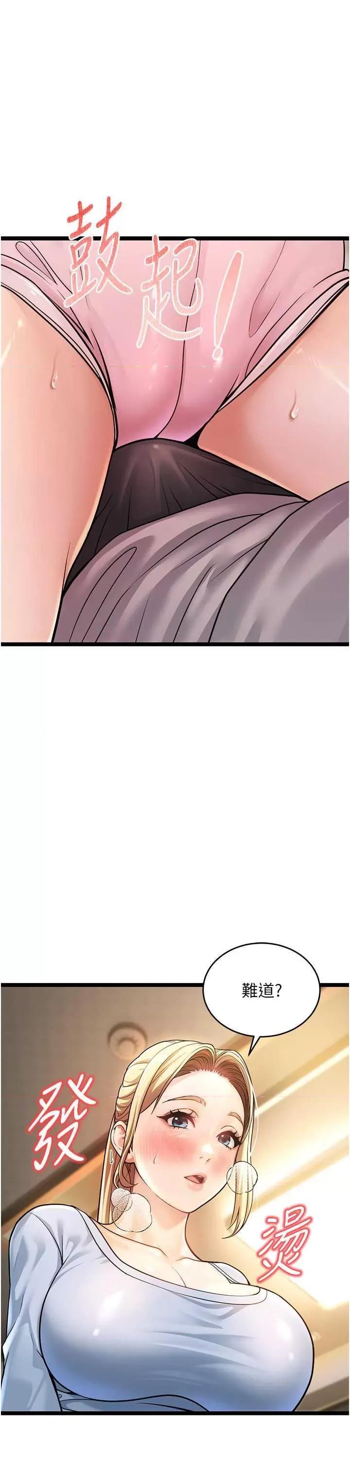 幼齿小阿姨 幼齿小阿姨 第86页