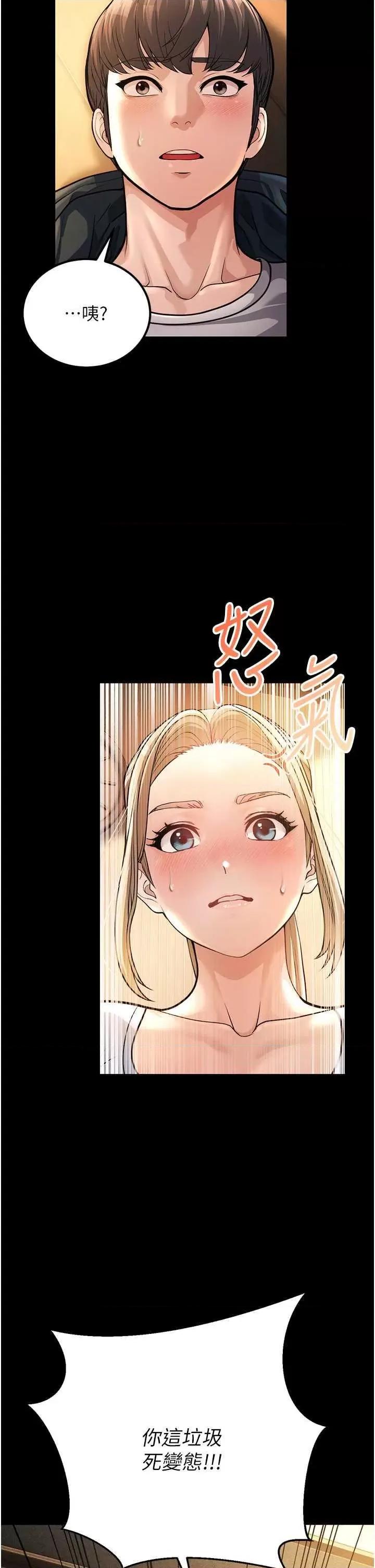 幼齿小阿姨 幼齿小阿姨 2 第7页
