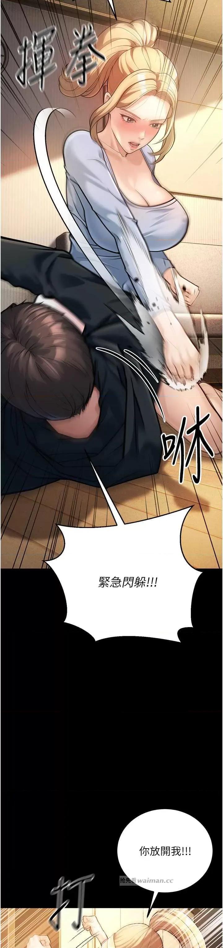 幼齿小阿姨 幼齿小阿姨 2 第8页