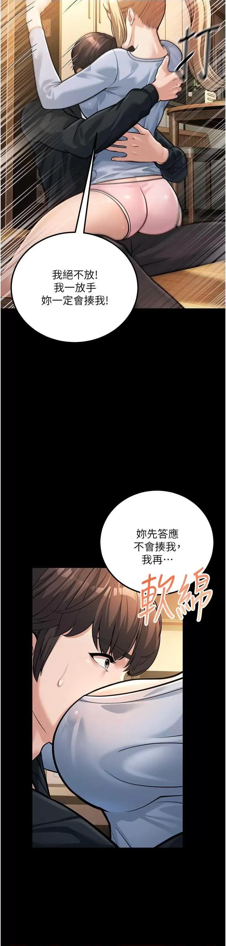 幼齿小阿姨 幼齿小阿姨 2 第9页