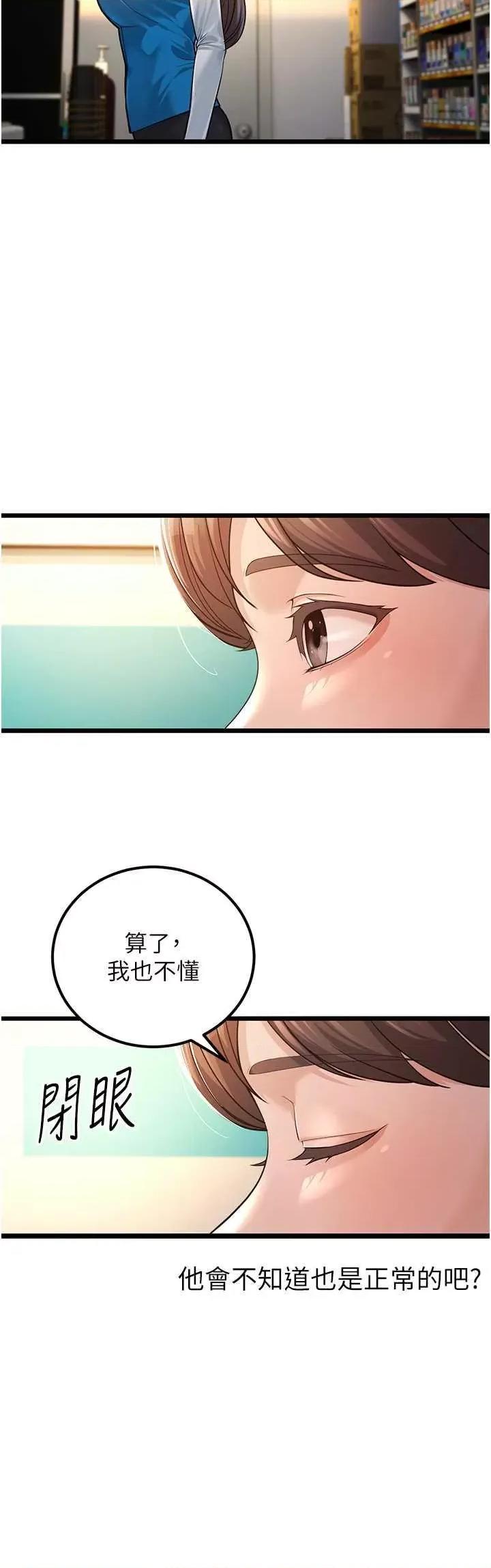幼齿小阿姨 幼齿小阿姨 2 第17页