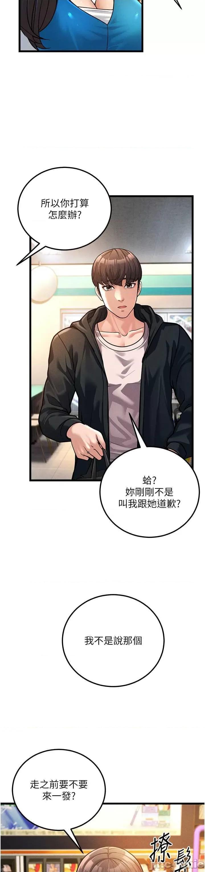 幼齿小阿姨 幼齿小阿姨 2 第20页