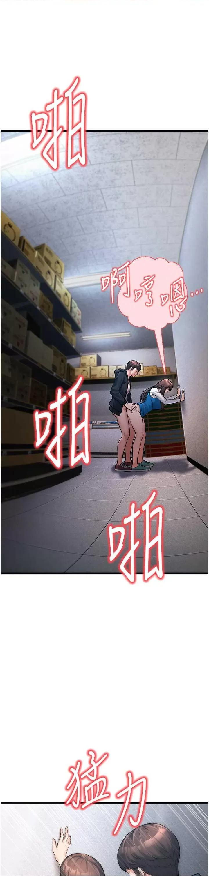 幼齿小阿姨 幼齿小阿姨 2 第23页