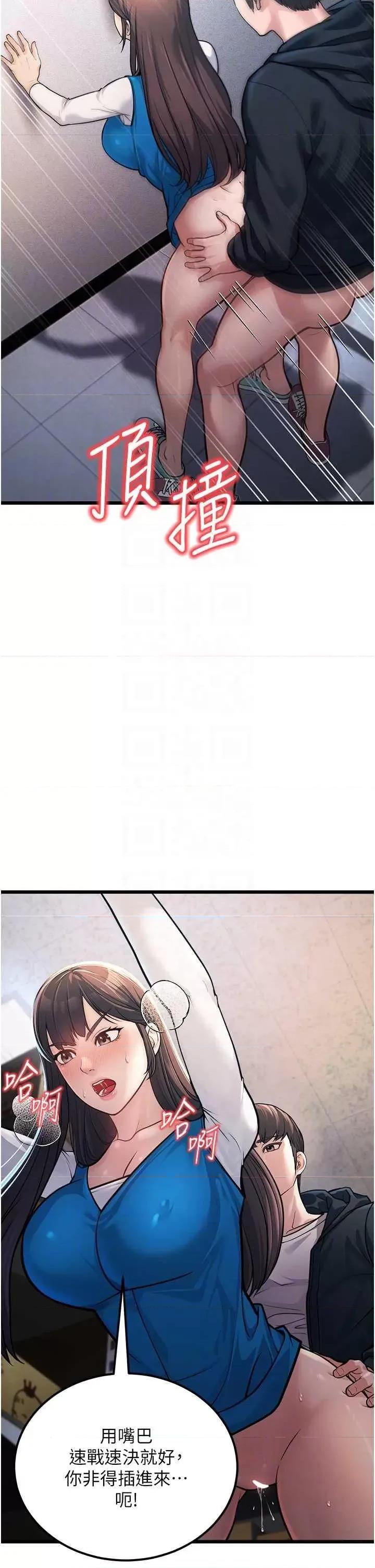 幼齿小阿姨 幼齿小阿姨 2 第24页