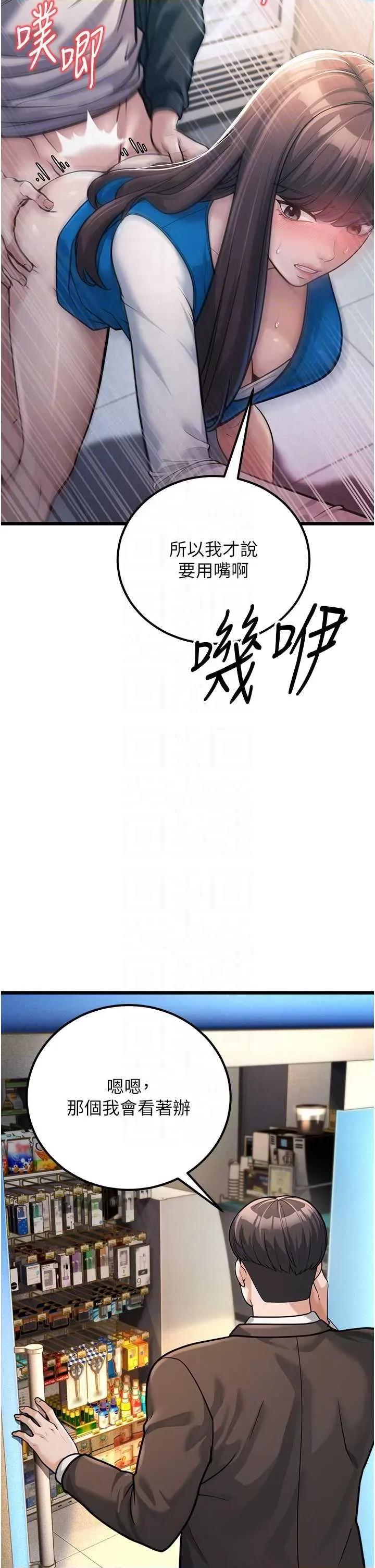 幼齿小阿姨 幼齿小阿姨 2 第26页