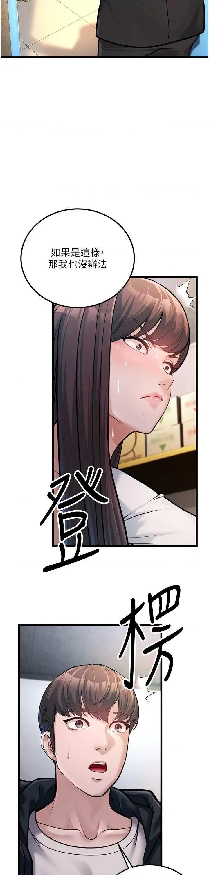 幼齿小阿姨 幼齿小阿姨 2 第27页