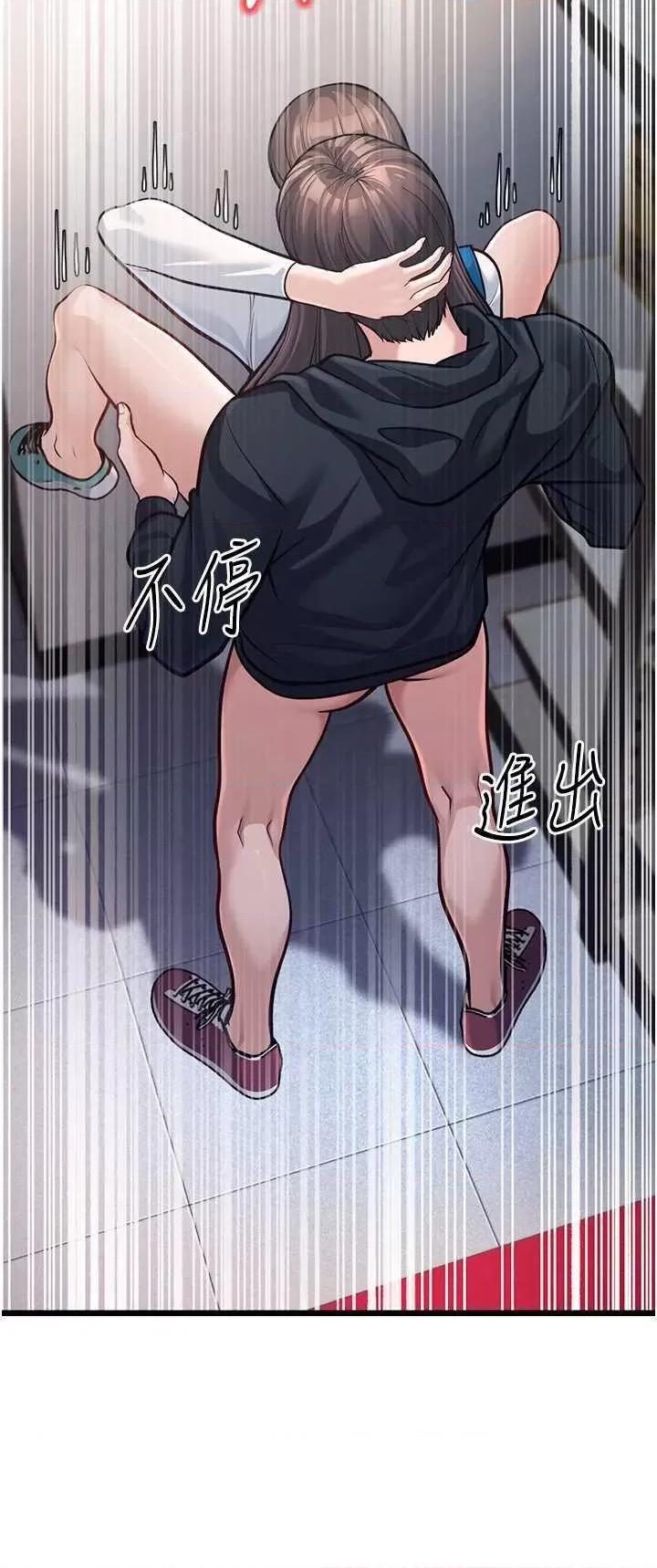 幼齿小阿姨 幼齿小阿姨 2 第33页