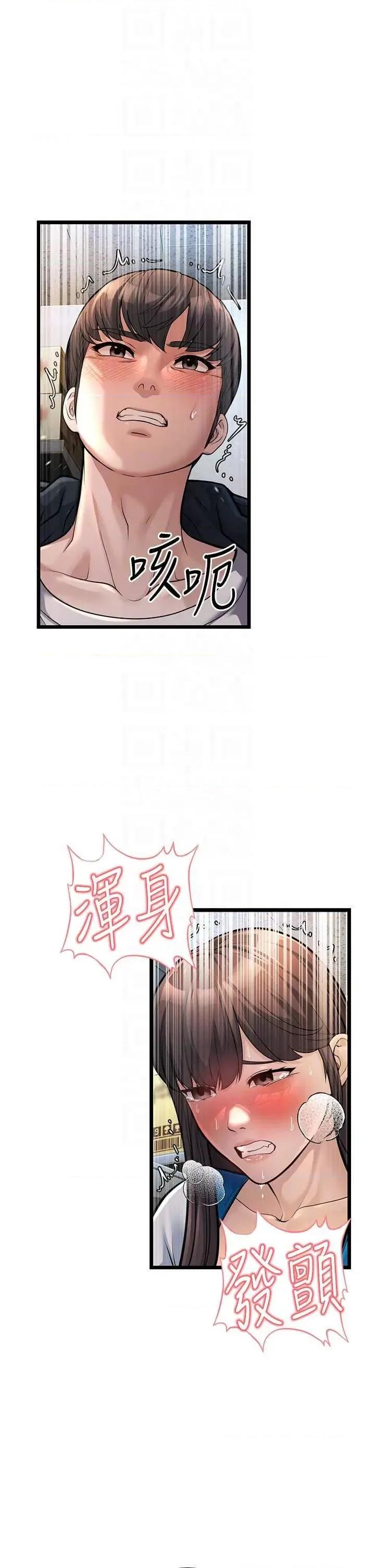 幼齿小阿姨 幼齿小阿姨 2 第34页
