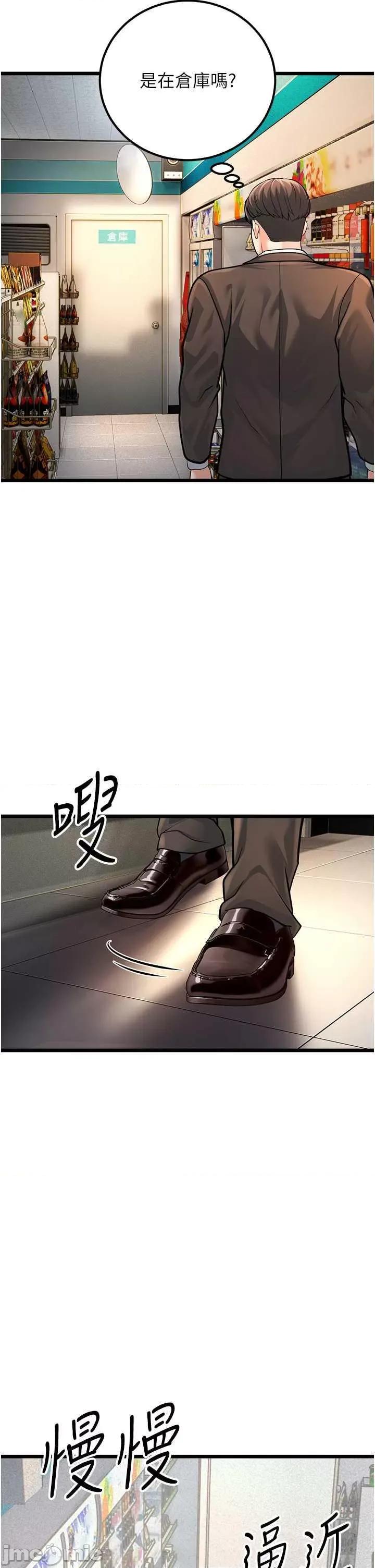 幼齿小阿姨 幼齿小阿姨 2 第35页