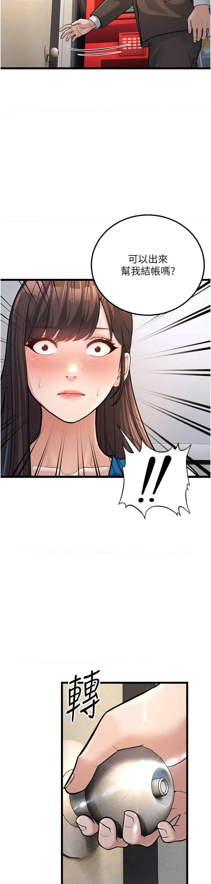 幼齿小阿姨 幼齿小阿姨 2 第37页