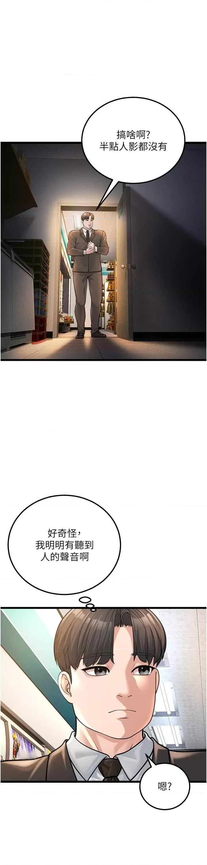 幼齿小阿姨 幼齿小阿姨 2 第39页