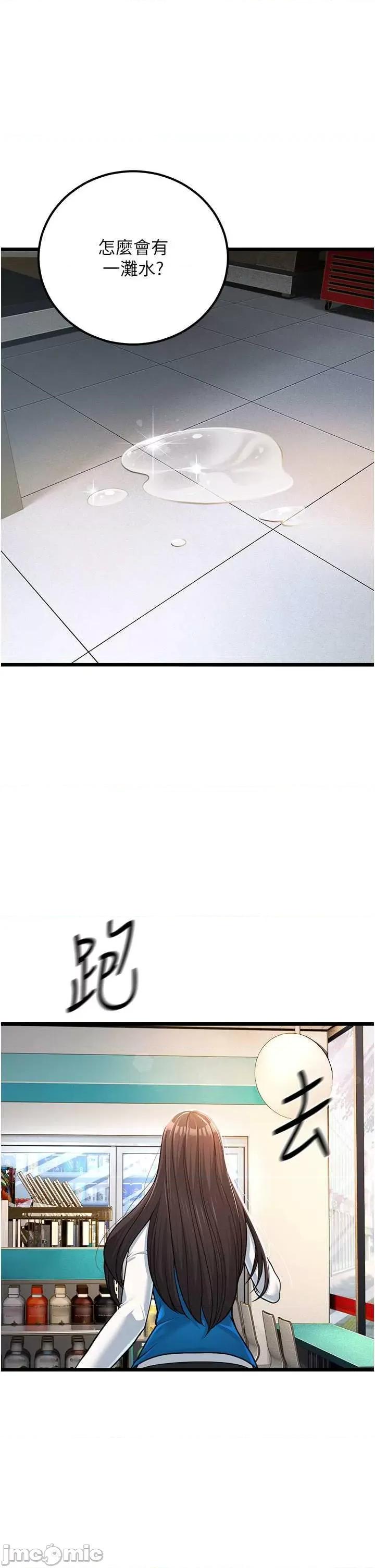 幼齿小阿姨 幼齿小阿姨 2 第40页