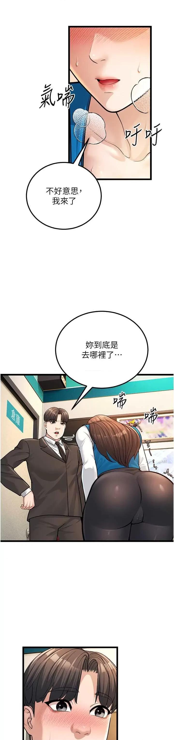 幼齿小阿姨 幼齿小阿姨 2 第41页