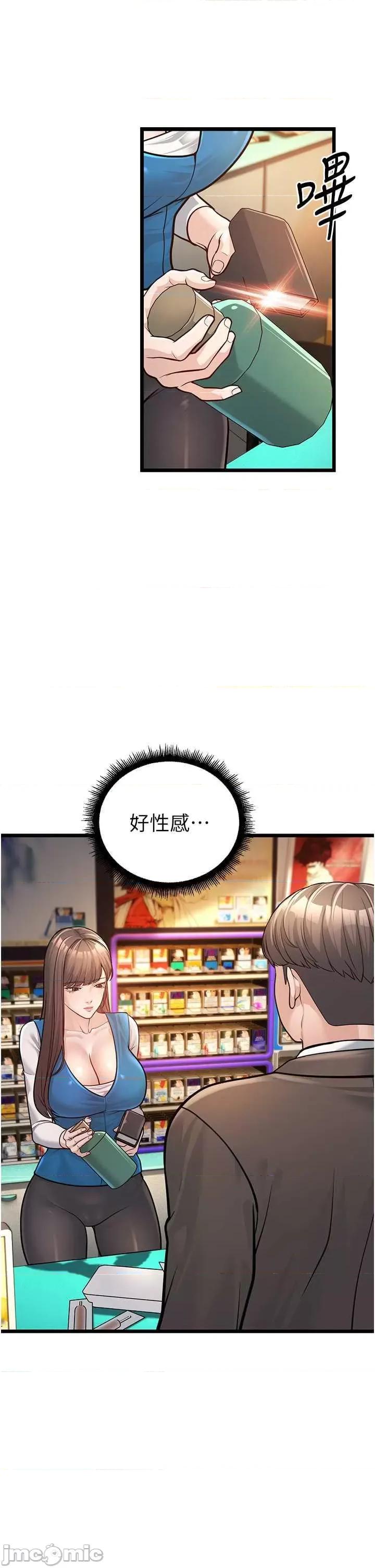 幼齿小阿姨 幼齿小阿姨 2 第45页