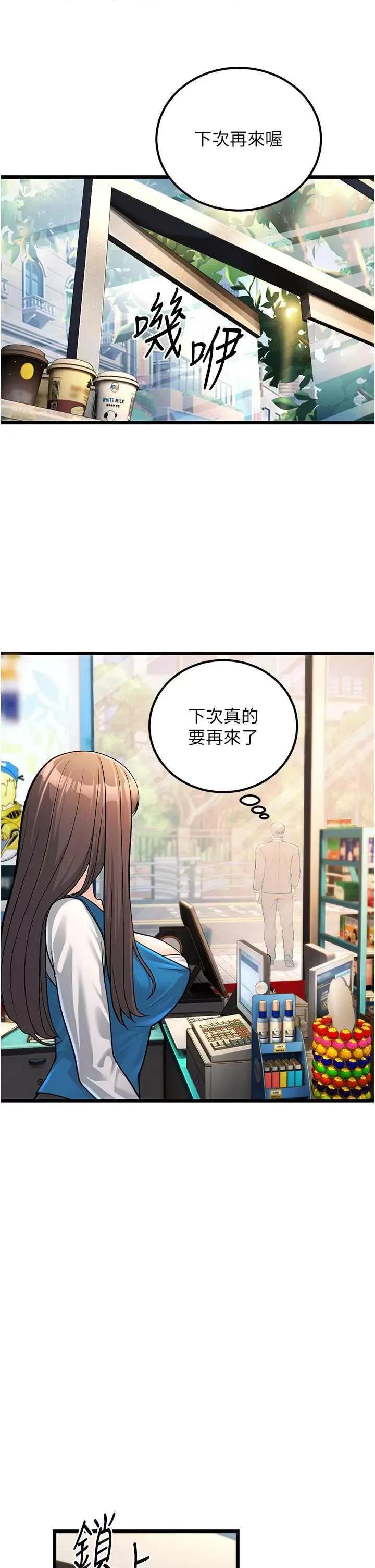 幼齿小阿姨 幼齿小阿姨 2 第46页