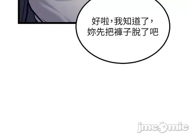 幼齿小阿姨 幼齿小阿姨 2 第50页