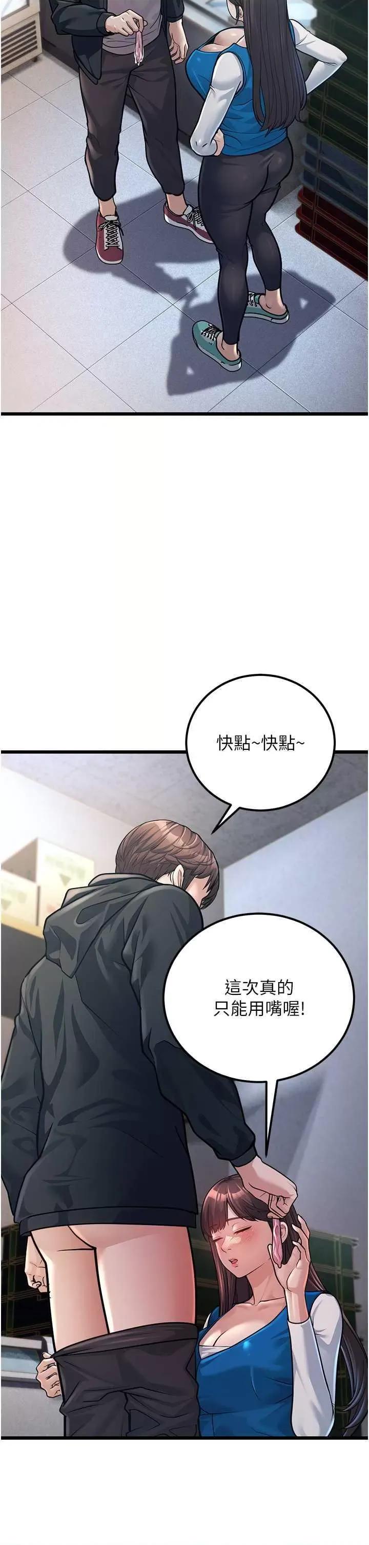 幼齿小阿姨 幼齿小阿姨 2 第54页