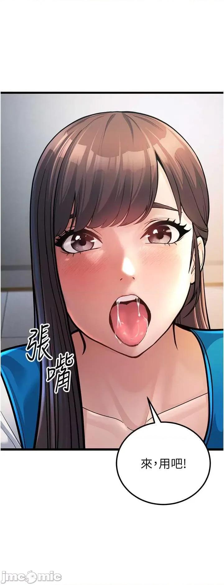 幼齿小阿姨 幼齿小阿姨 2 第55页