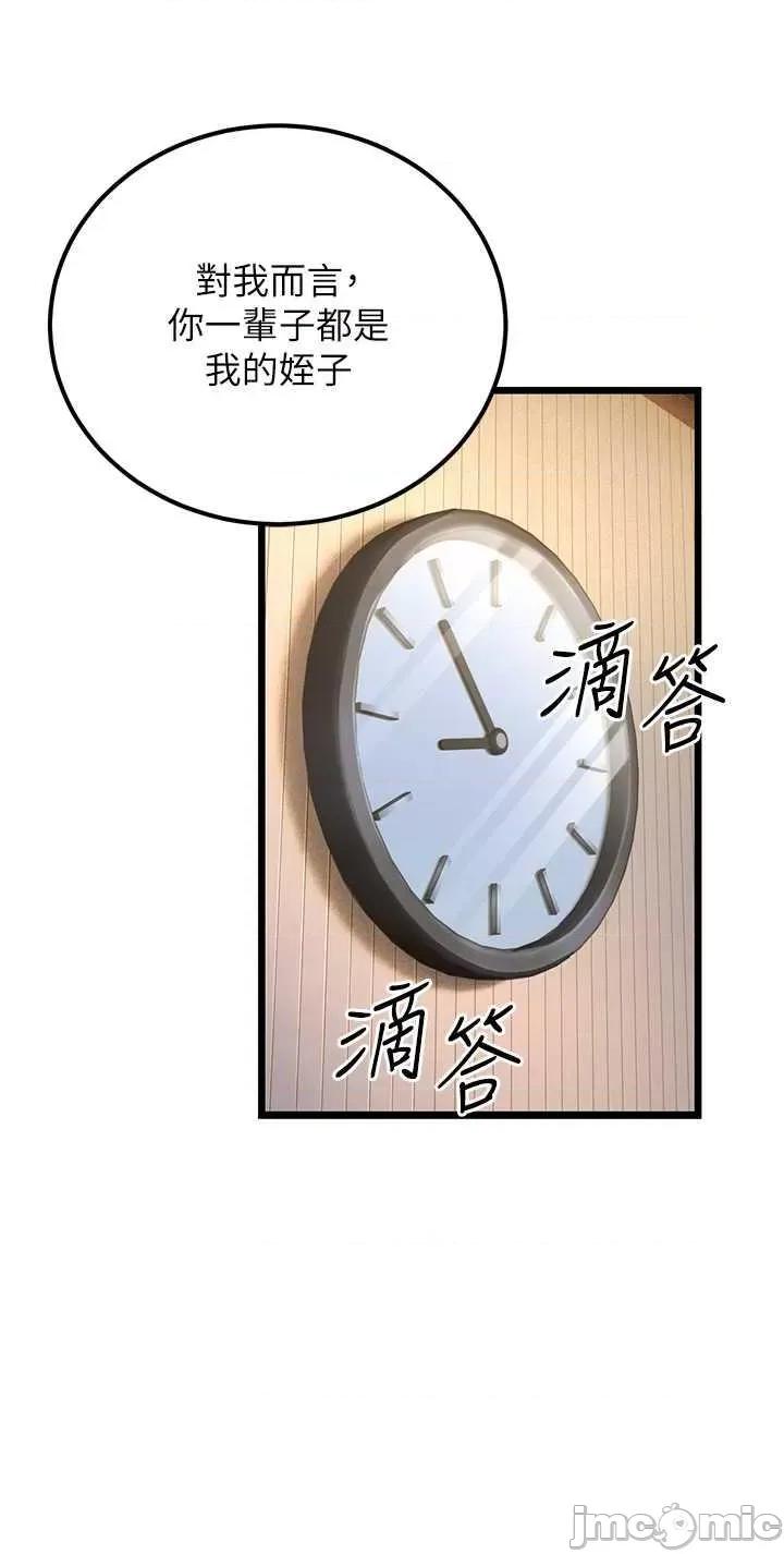 幼齿小阿姨 幼齿小阿姨 2 第65页