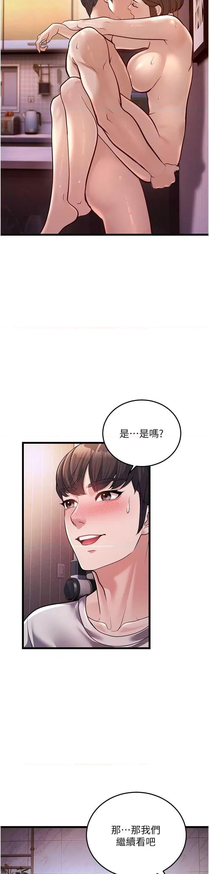 幼齿小阿姨 幼齿小阿姨 3 第4页